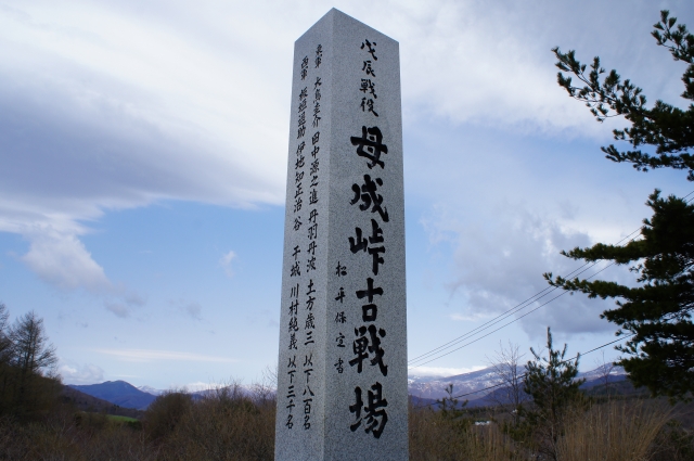 母成峠古戦場跡:板垣退助率いる新政府軍が会津藩領へ攻め込んだ母成峠の戦い【史跡 幕末写真館】