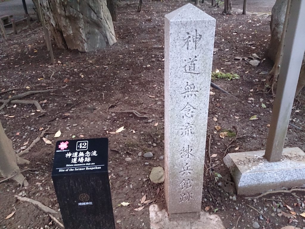 練兵館跡:江戸三大道場の一つ神道無念流 斎藤弥九郎の練兵館【史跡 幕末維新写真館】