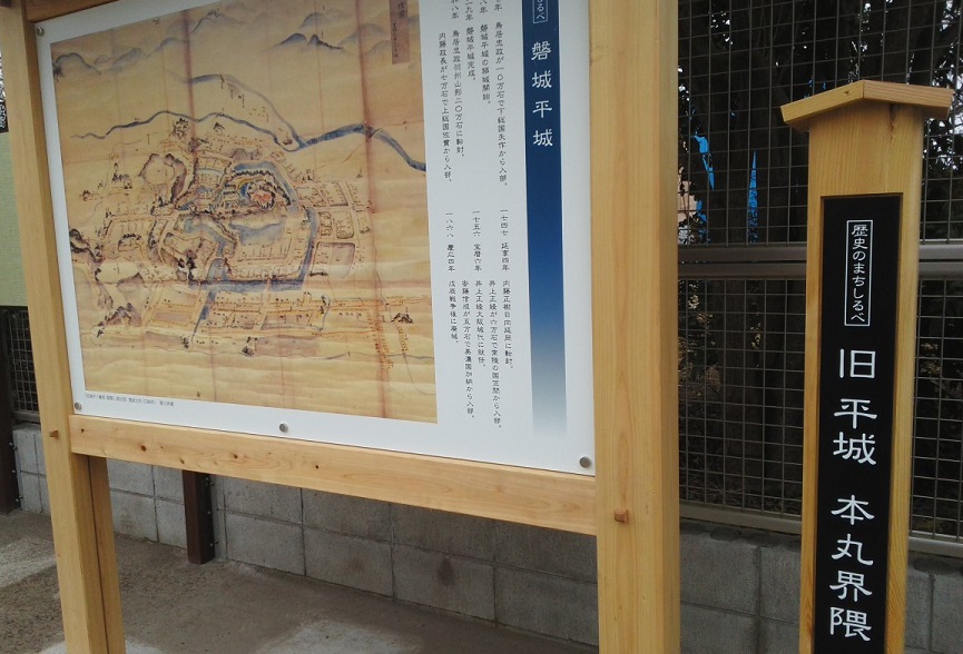 磐城平城:老中安藤信正を排出し奥羽越列藩同盟へ加盟後は新政府軍へ徹底抗戦した平藩【お城 幕末写真館】
